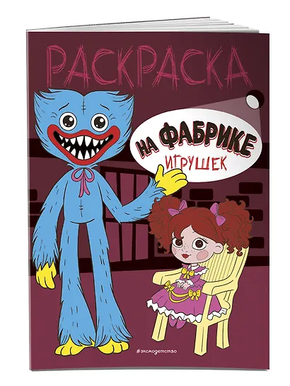 На фабрике игрушек - фото 3