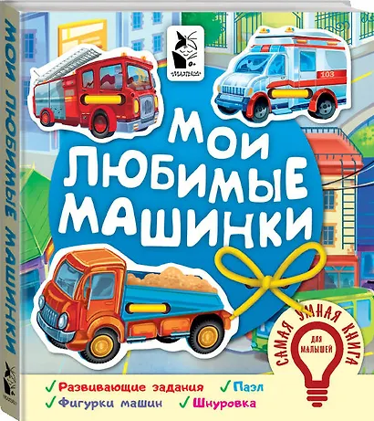 Мои любимые машинки - фото 3