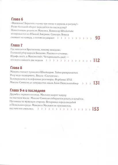 Мальчик и девочка из спичечной коробки - фото 4