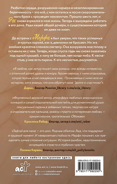 Тафгай - фото 2