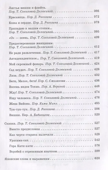 Избранные произведения - фото 3