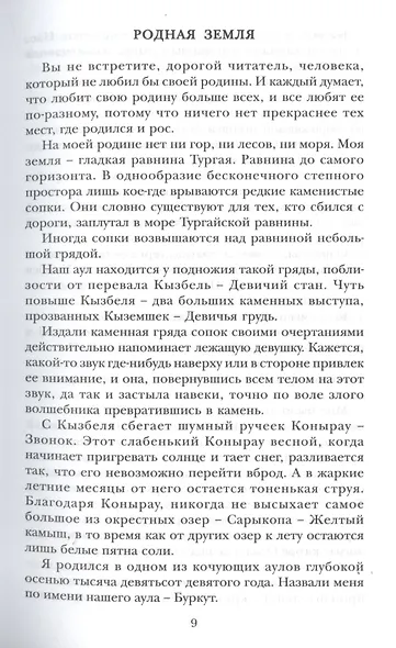 Светлая любовь - фото 5