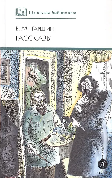 Рассказы - фото 3