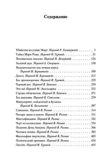 Золотой жук - фото 4