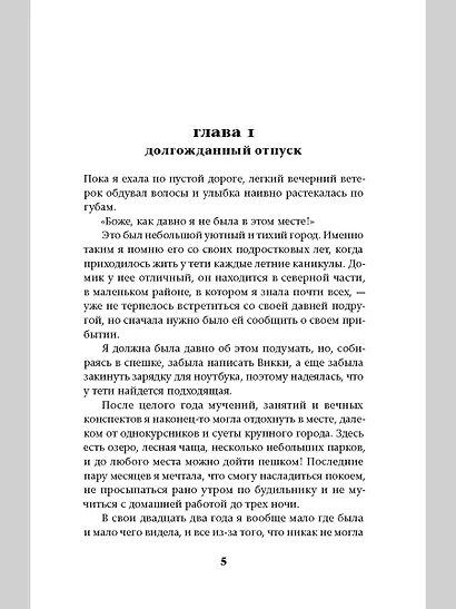 Травма - фото 3