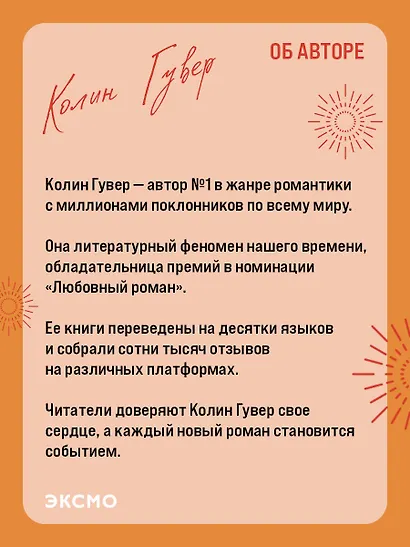 Слишком поздно - фото 8