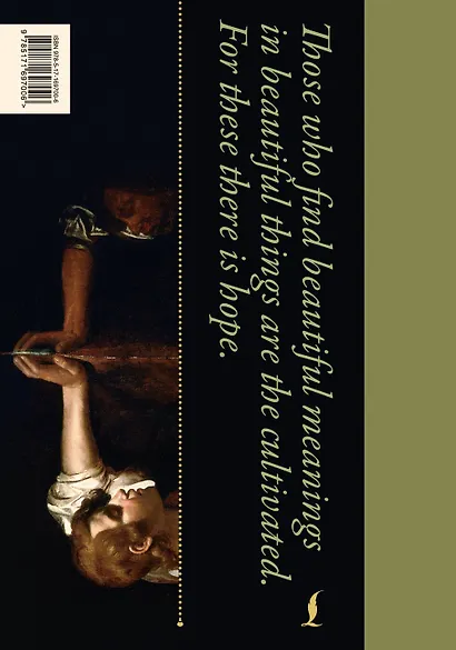 The Picture of Dorian Gray = Портрет Дориана Грея - фото 2