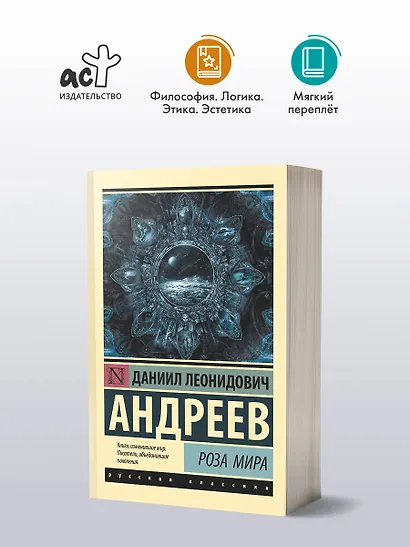 Роза Мира - фото 3