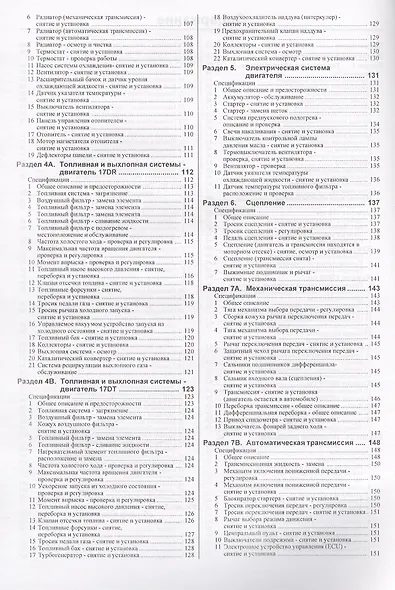 Opel Vectra. 1988-95 гг вып. Дизель: Руководство по ремонту и эксплуатации - фото 3