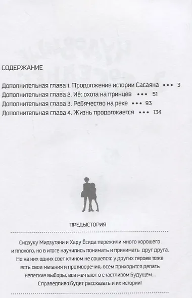 Чудовище за соседней партой. Том 13 (Tonari no Kaibutsu-kun). Манга - фото 2