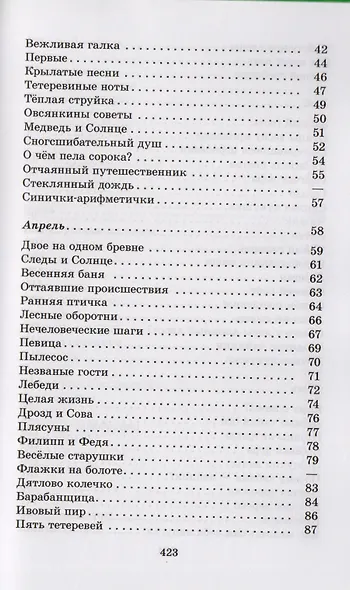 Лесные тайнички - фото 3