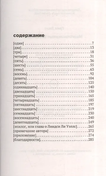 Многочисленные Катерины - фото 2