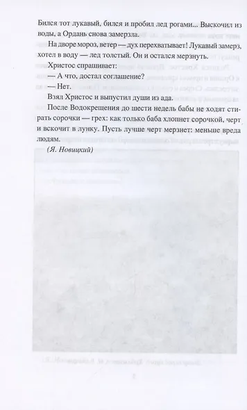 Легенды Новороссии - фото 6