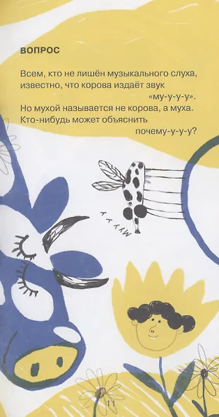 Состояние невеселости - фото 7