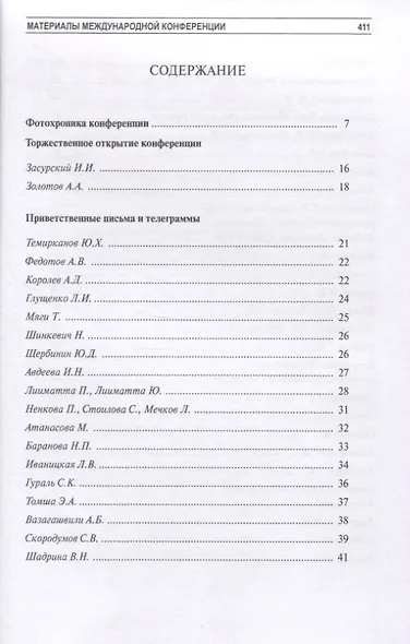 Мы любовью к Родине богаты (к 115-летию со дня рождения Ю.Н. Рериха) - фото 2