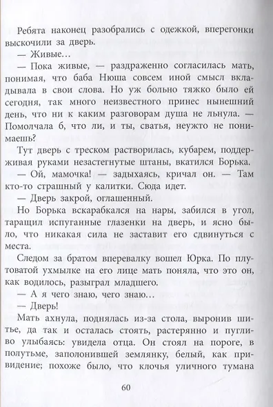 Землянка - фото 4