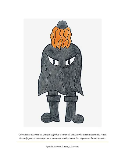 Икабог - фото 13