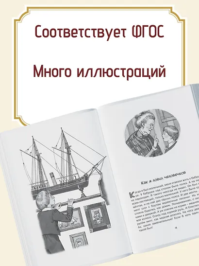 Морские истории - фото 4