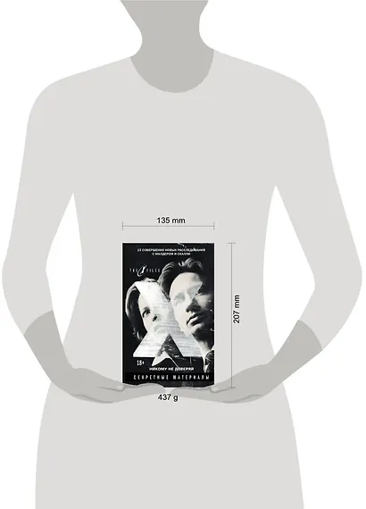 The x-files. Секретные материалы. Никому не доверяй - фото 3