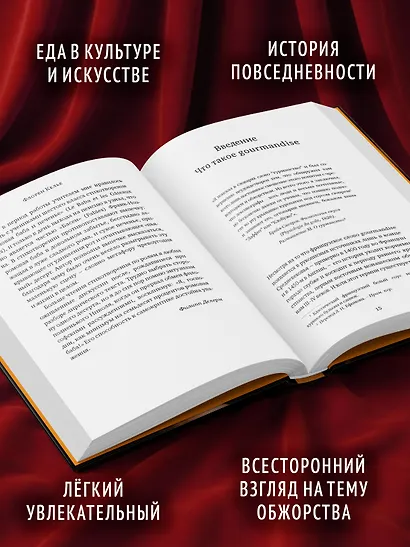 Искушение едой: Обжоры или гурманы? - фото 4