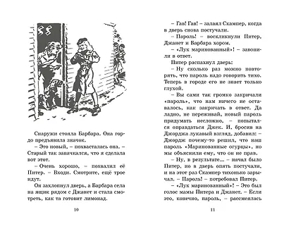 Логово тигра. Книга 4 - фото 3
