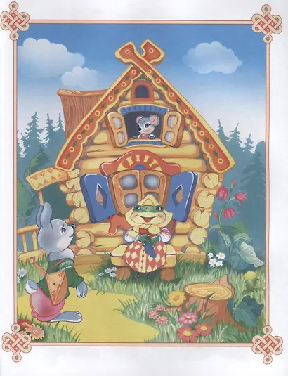 Лучшие сказки для малышей - фото 7