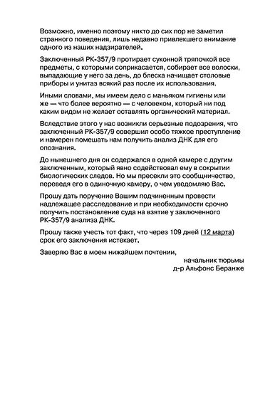 Подсказчик - фото 9