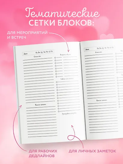 Ежедневник недатированный «Витая в облаках» А5, 72 листа, Эксмо - фото 4