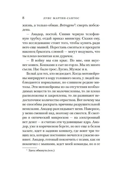 Время тишины - фото 12
