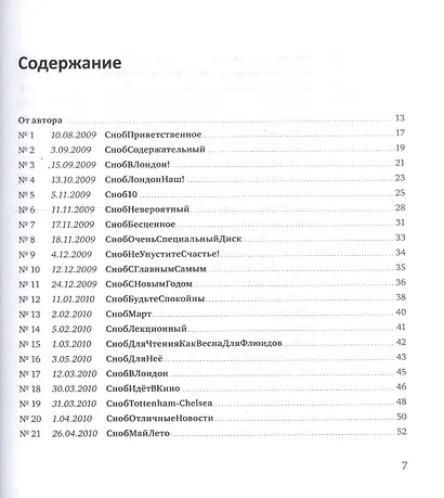 "Сноб": Беспрецедентные письма - фото 2