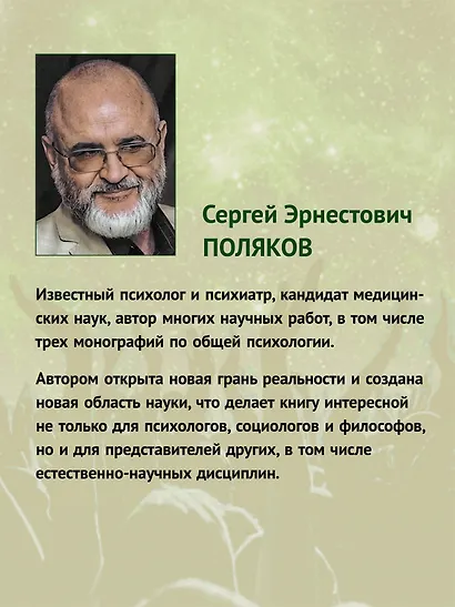 "Темная материя" социальных наук - фото 5