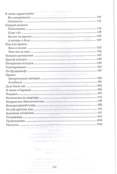 [K.O.]Operation / [К.О.]Операция - фото 3