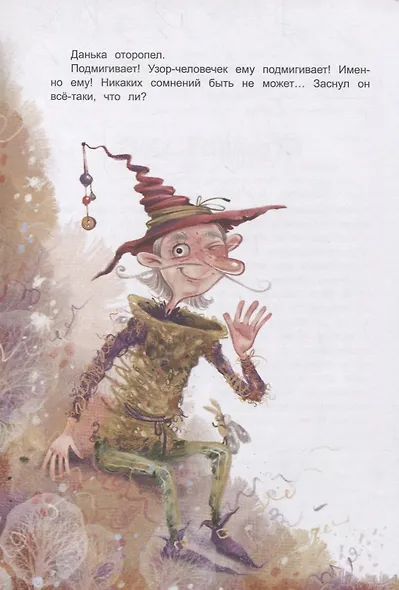 Королевство имени бабушки: Повесть-сказка для детей и родителей - фото 5