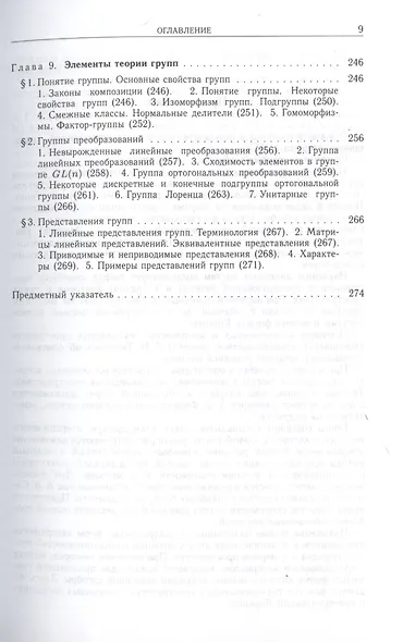 Линейная алгебра - фото 6