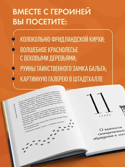 Лисы не строят нор - фото 7
