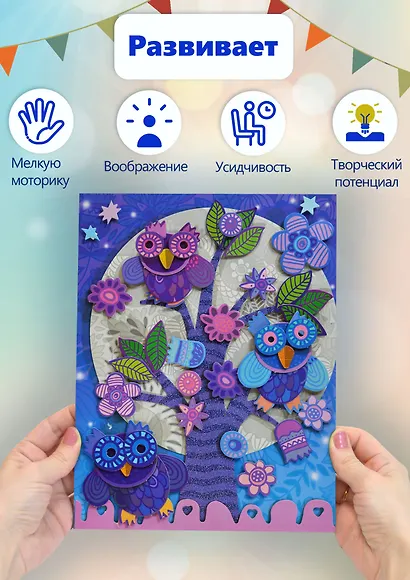 Набор для творчества, Дрофа Медиа, Чудо Мастерская, 3D-аппликация, Совы на ветке - фото 3