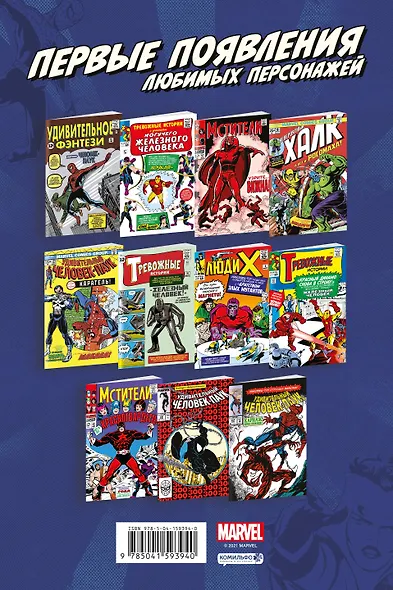 Удивительный Человек-Паук #300. Первое появление Венома - фото 2