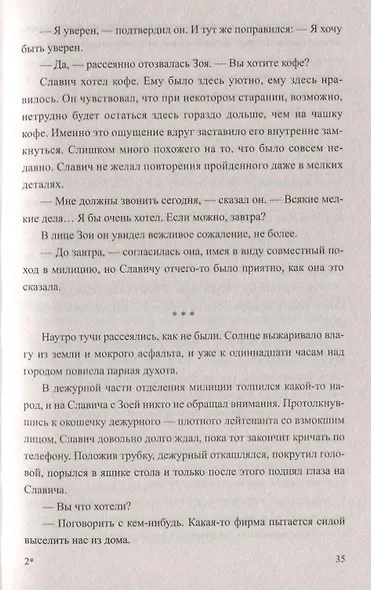 ЛД Всегда в цене - фото 6