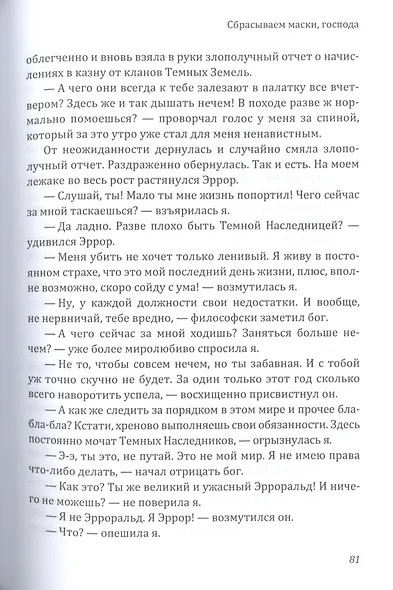 Сбрасываем маски, господа - фото 5