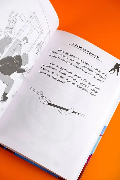 Легенда хоккея — Александр Овечкин - фото 12