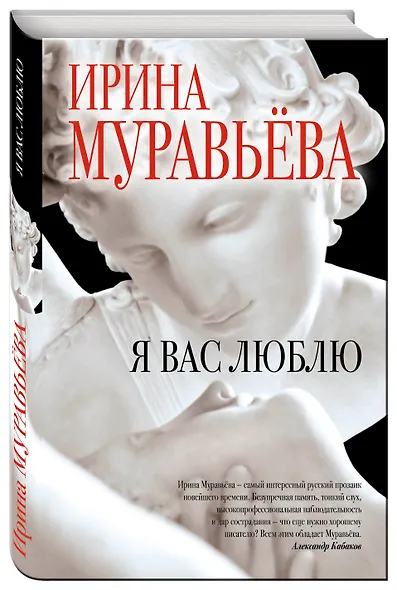 Я вас люблю - фото 3