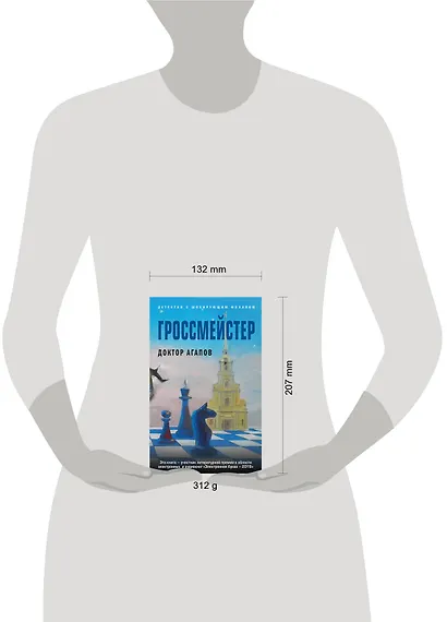 Гроссмейстер - фото 4