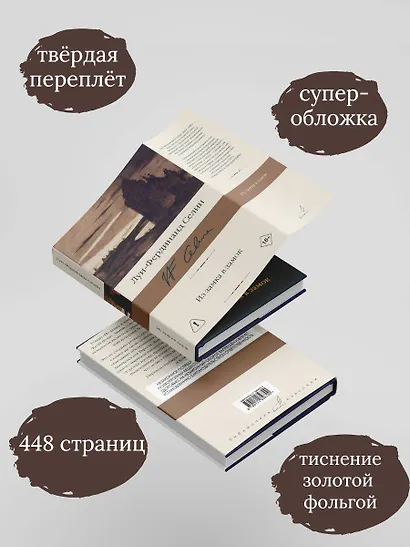 Из замка в замок - фото 5