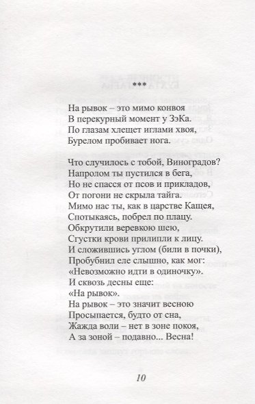 Лимония. Стихотворения и поэмы - фото 9