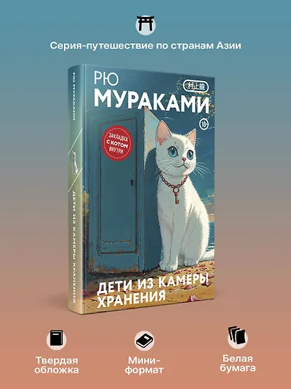 Дети из камеры хранения - фото 5