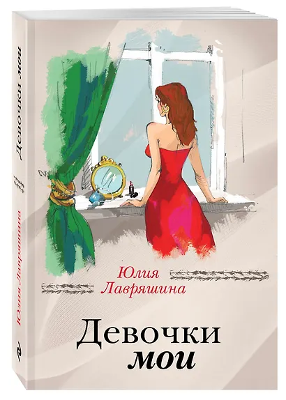 Девочки мои - фото 3