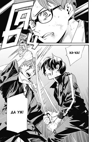 Бездомный бог. Том 26 (Noragami). Манга - фото 5