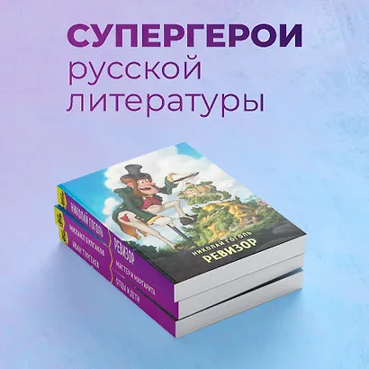 Ревизор - фото 5