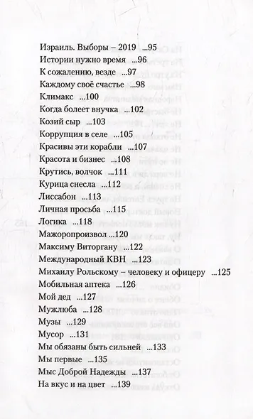 Здесь все о том, как мы живем. Конечно, под своим углом - фото 4