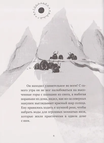 Как я тебя люблю - фото 5